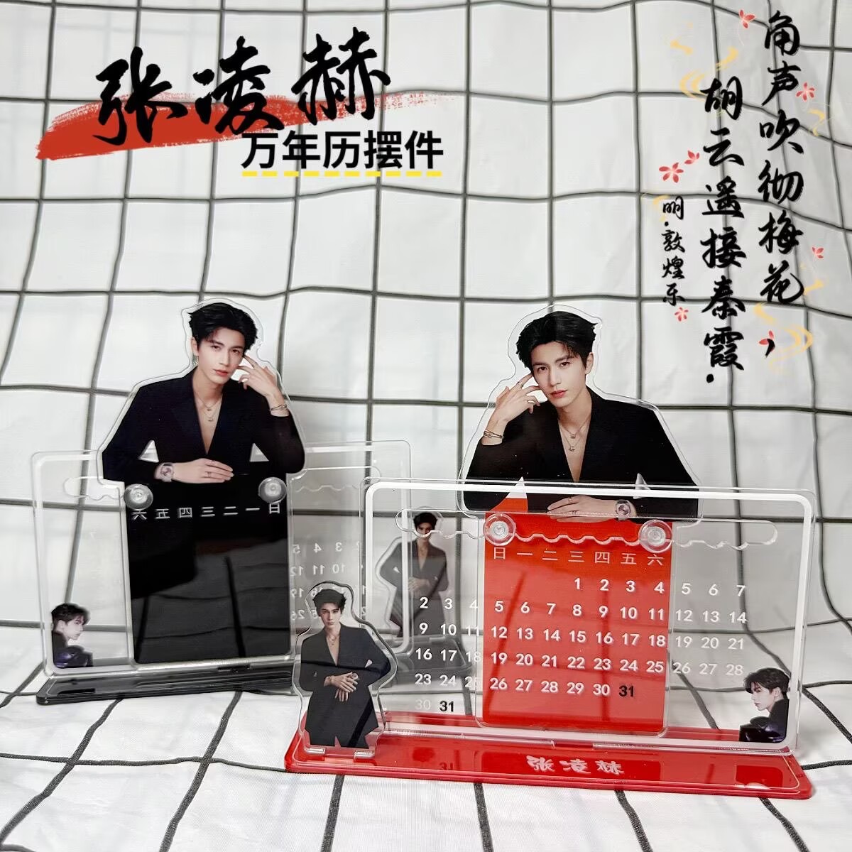 Zhang Linghe's 3D calendar orn - Supply Event avaliação e preço